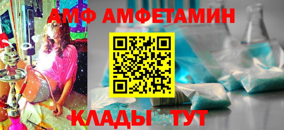 Амфетамин Розовый  Вход с VPN  АМФ  Юрга 