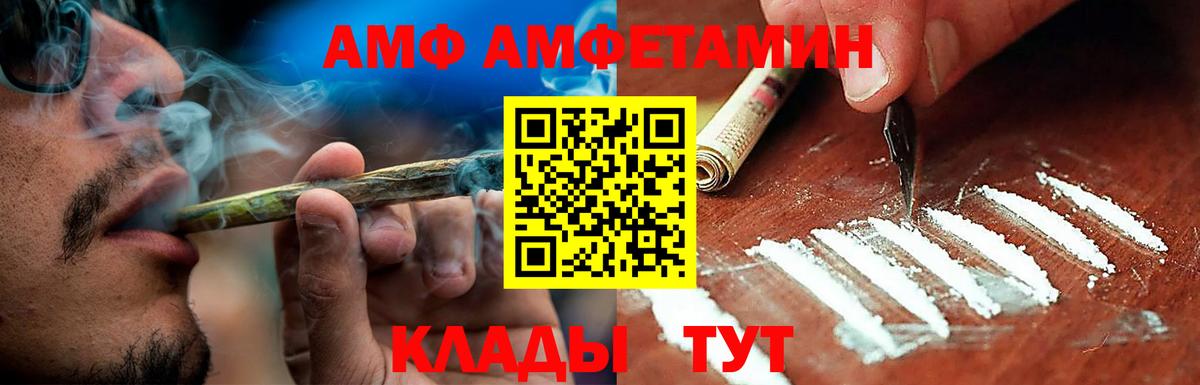 Amphetamine VHQ Юрга