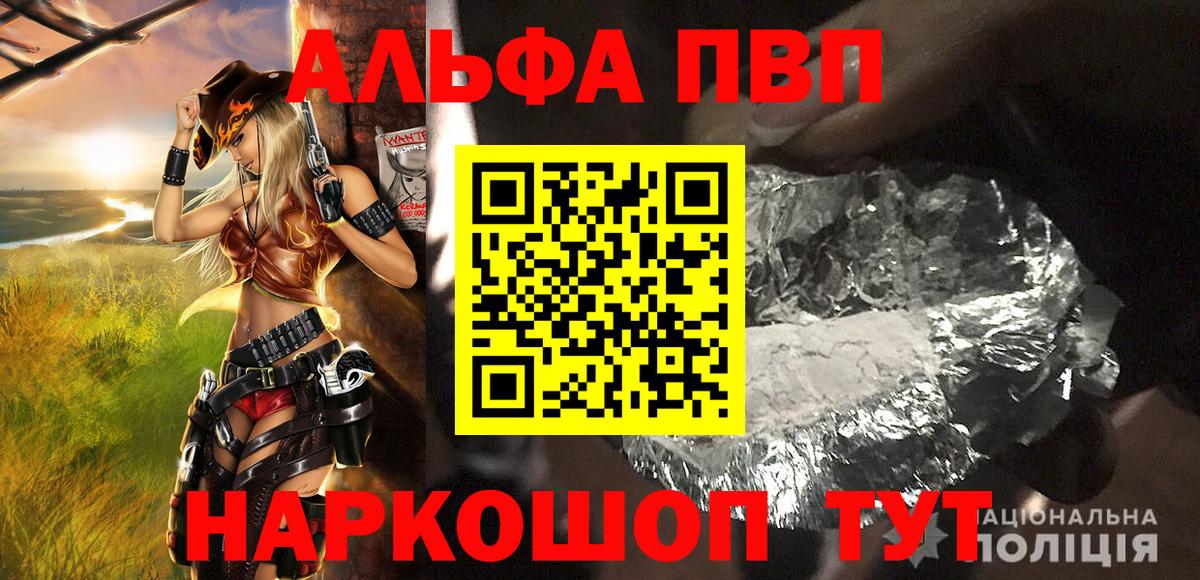 А ПВП крисы CK Юрга