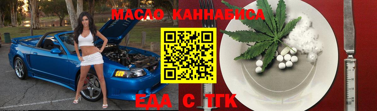 Cannafood марихуана  Вход с VPN  Юрга 