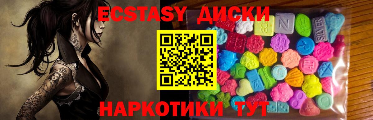 Экстази Cube  Экстази 300 mg  Юрга  Вход с VPN 