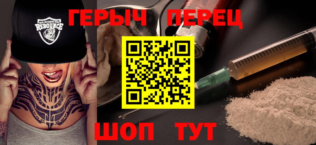 Юрга  Героин  Вход с VPN  ГЕРОИН хмурый 