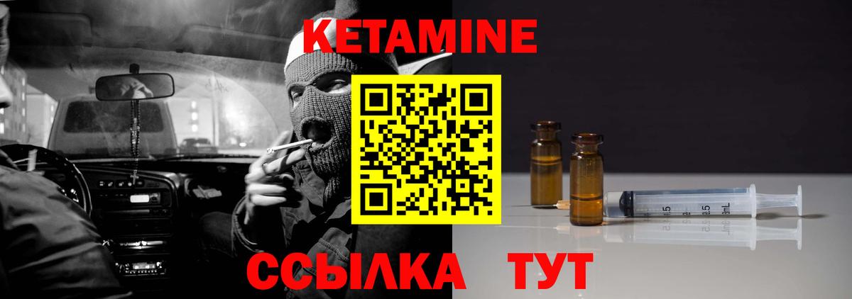 КЕТАМИН ketamine Юрга