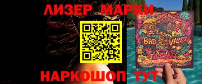 марки nbome Ликино-Дулёво