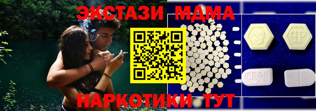 МДМА молли Юрга
