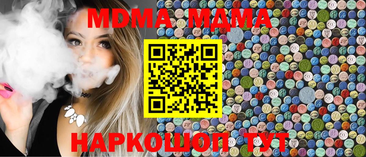 MDMA Molly  Вход с VPN  MDMA  МДМА crystal  Юрга 