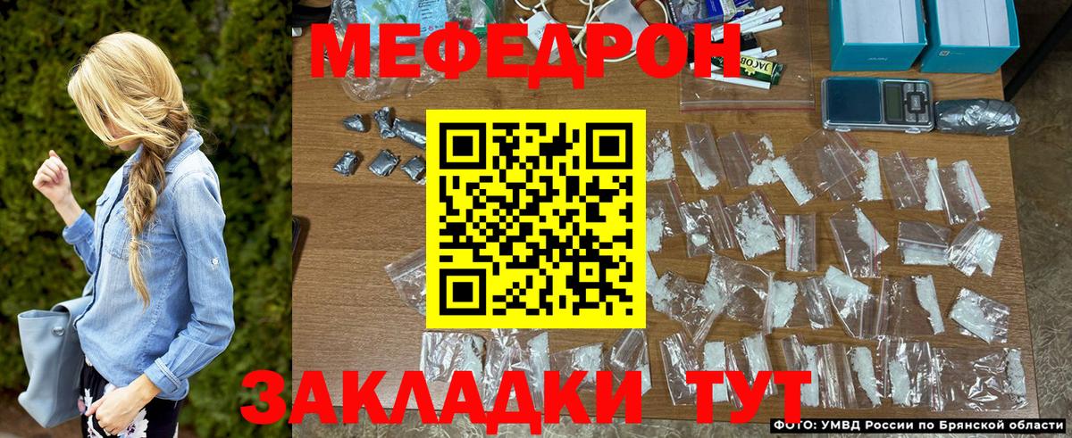МЯУ-МЯУ мяу мяу  МЕФ 4 MMC  что такое наркотик  Юрга  Вход с VPN  блэк спрут ссылки  МЯУ-МЯУ 
