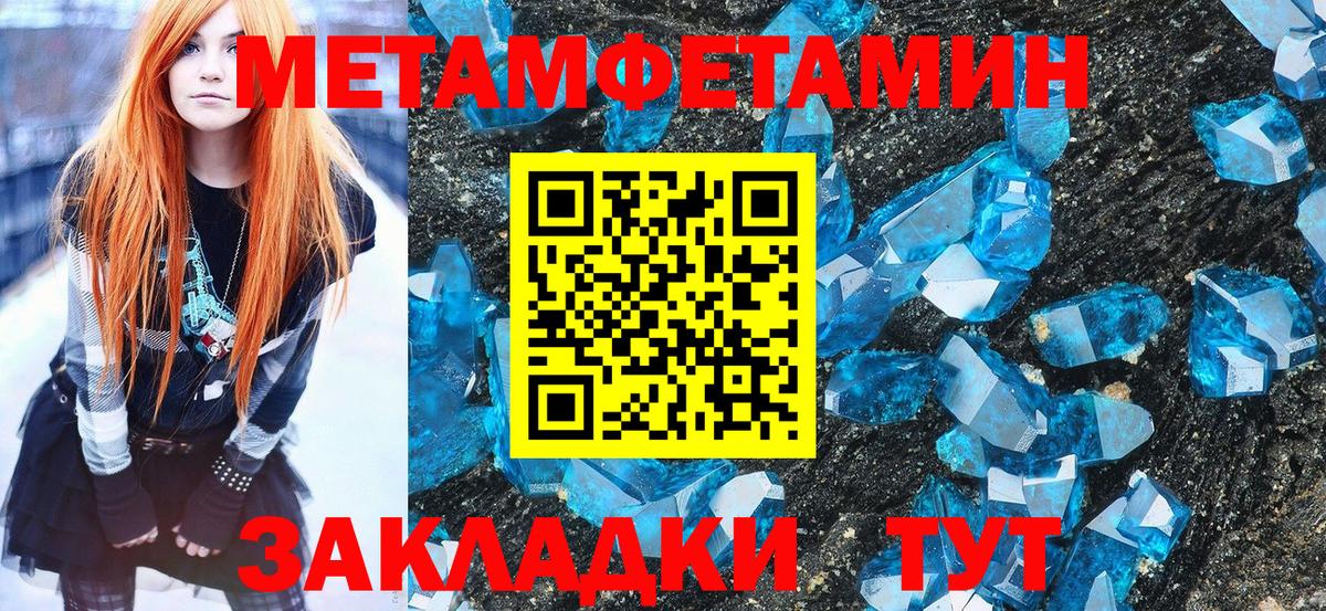 МЕТАМФЕТАМИН Methamphetamine  МЕТАМФЕТАМИН Methamphetamine  Юрга  Вход с VPN 