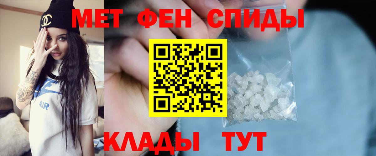 Метамфетамин Methamphetamine Юрга