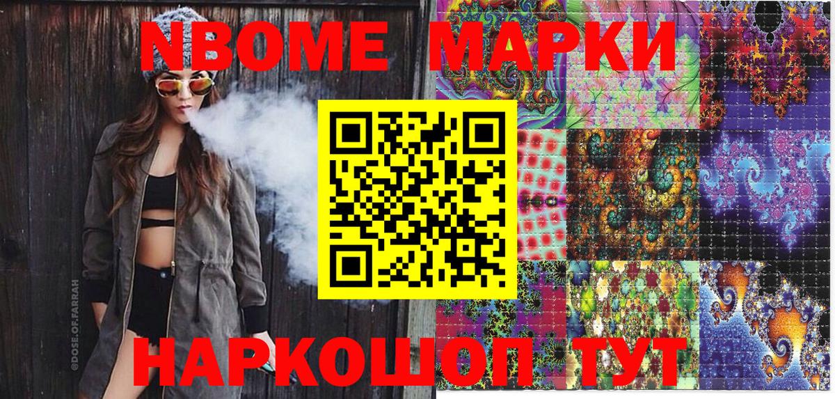 Наркотические марки 1,8мг  Наркотические марки 1,8мг  Юрга  Вход с VPN 