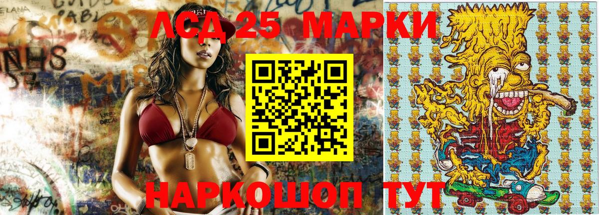 Марки N-bome 1,8мг Юрга