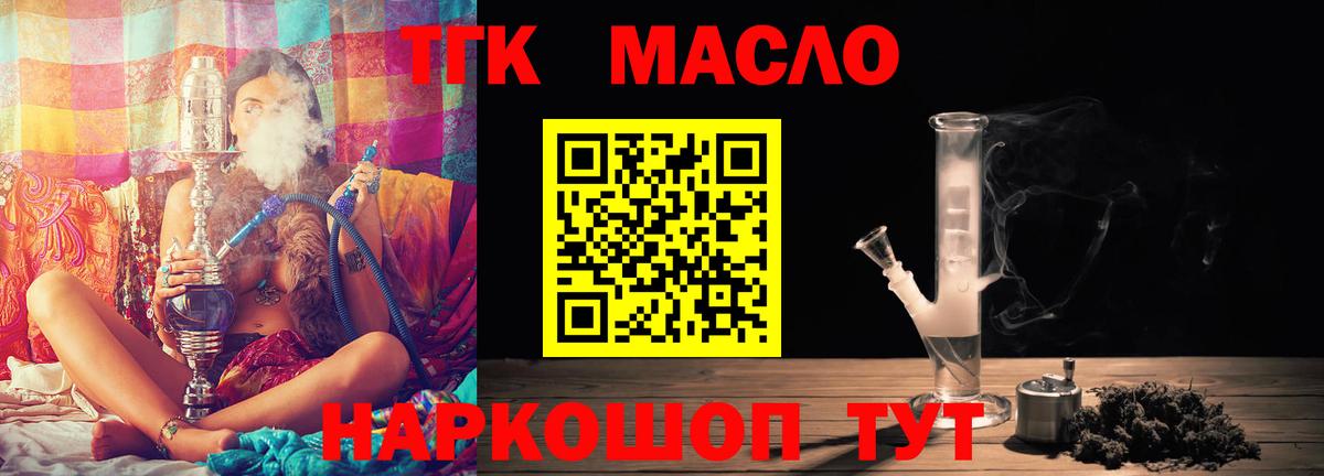 ТГК Wax Юрга